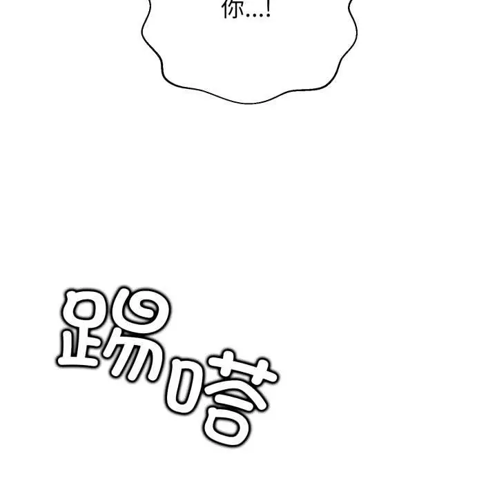 《黑帮千金养成记》第6话图58