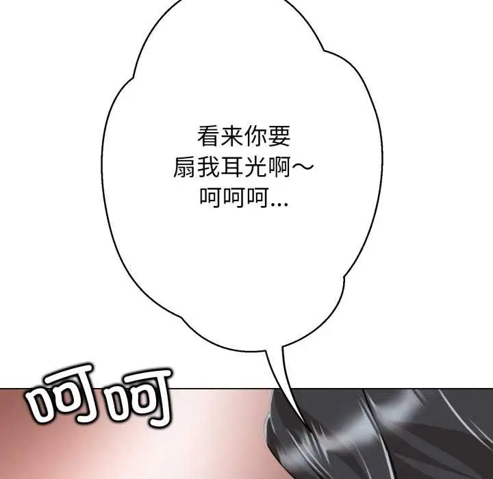 《黑帮千金养成记》第6话图67