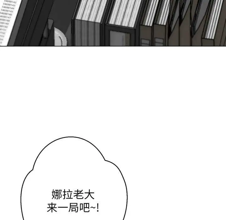 《黑帮千金养成记》第6话图9