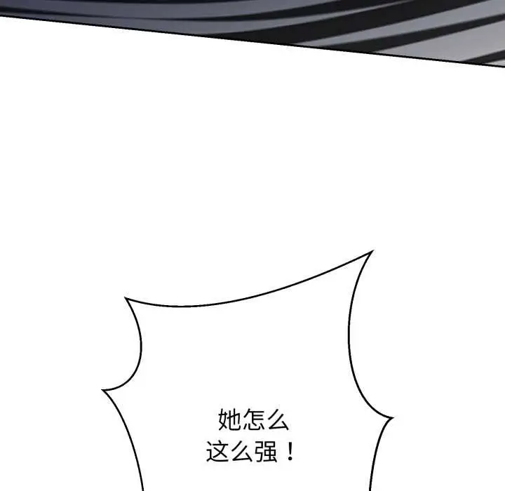 《黑帮千金养成记》第6话图93