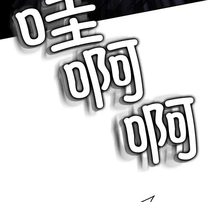 《黑帮千金养成记》第6话图96