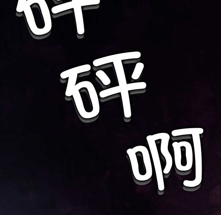 《黑帮千金养成记》第6话图99