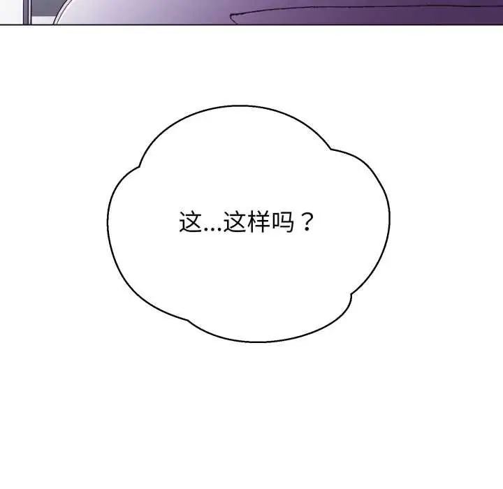 《黑帮千金养成记》第7话图100