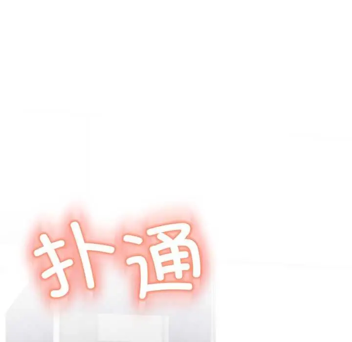 《黑帮千金养成记》第7话图101