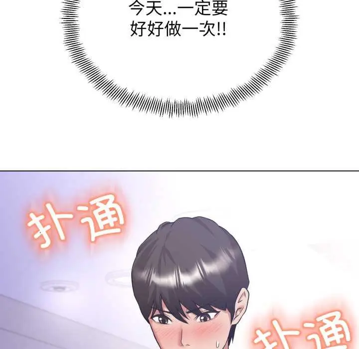 《黑帮千金养成记》第7话图105