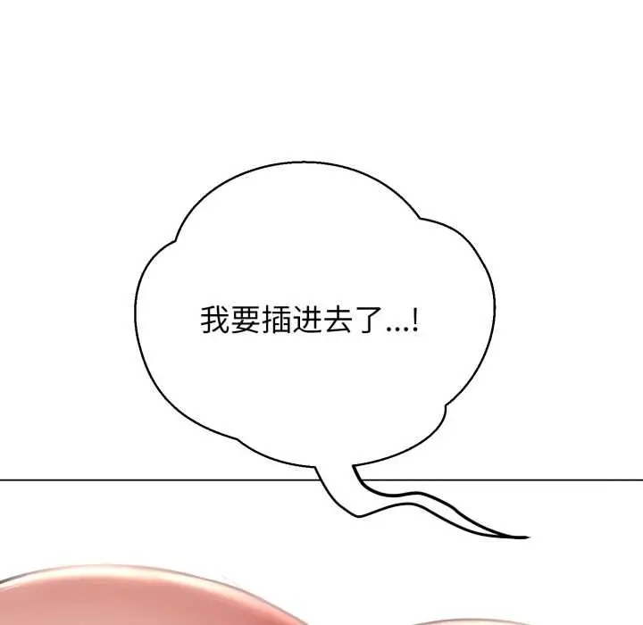 《黑帮千金养成记》第7话图108