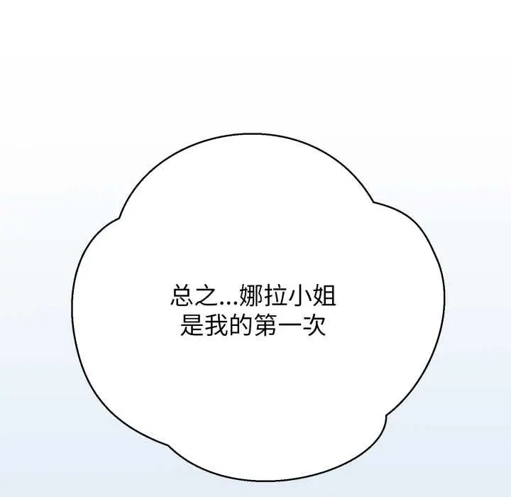 《黑帮千金养成记》第7话图11