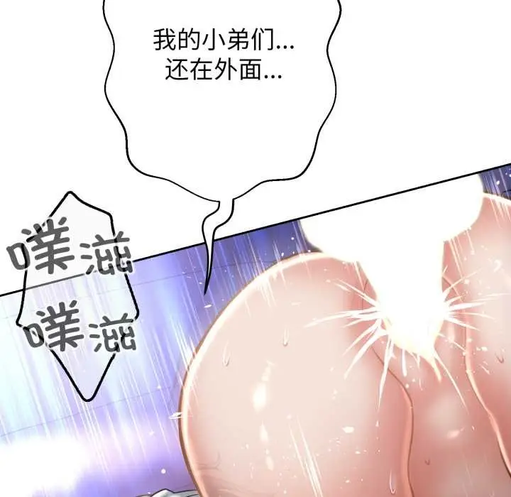 《黑帮千金养成记》第7话图117