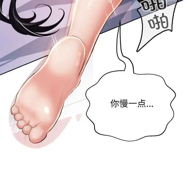 《黑帮千金养成记》第7话图119