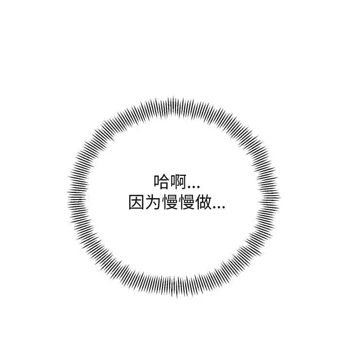 《黑帮千金养成记》第7话图123