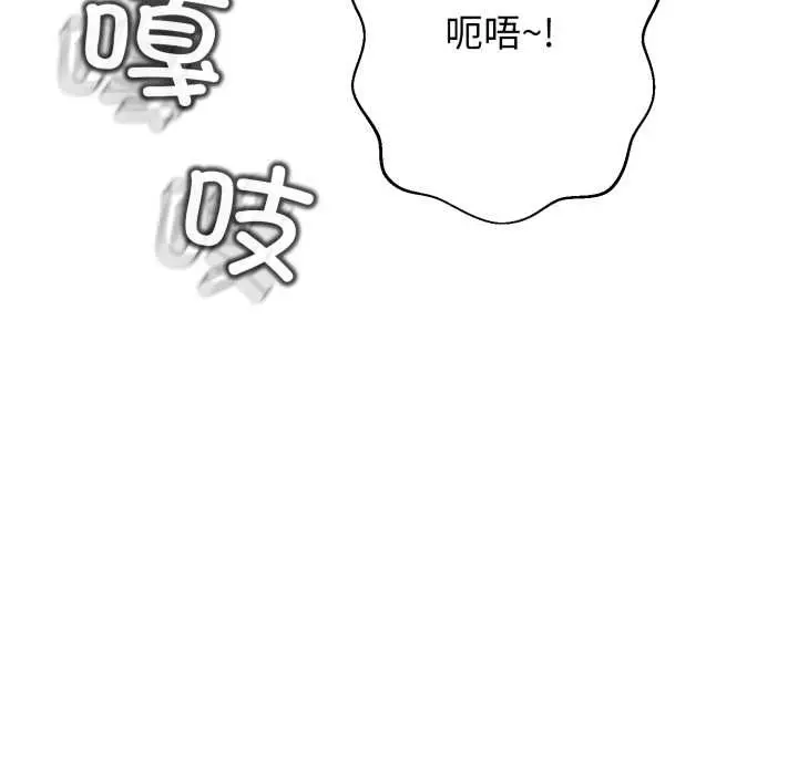 《黑帮千金养成记》第7话图129