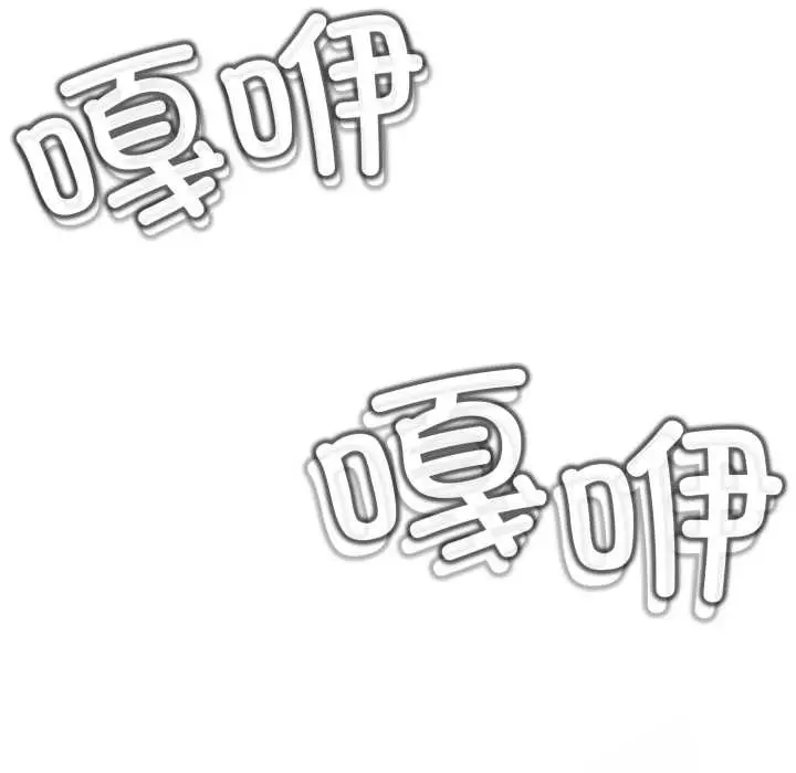 《黑帮千金养成记》第7话图133