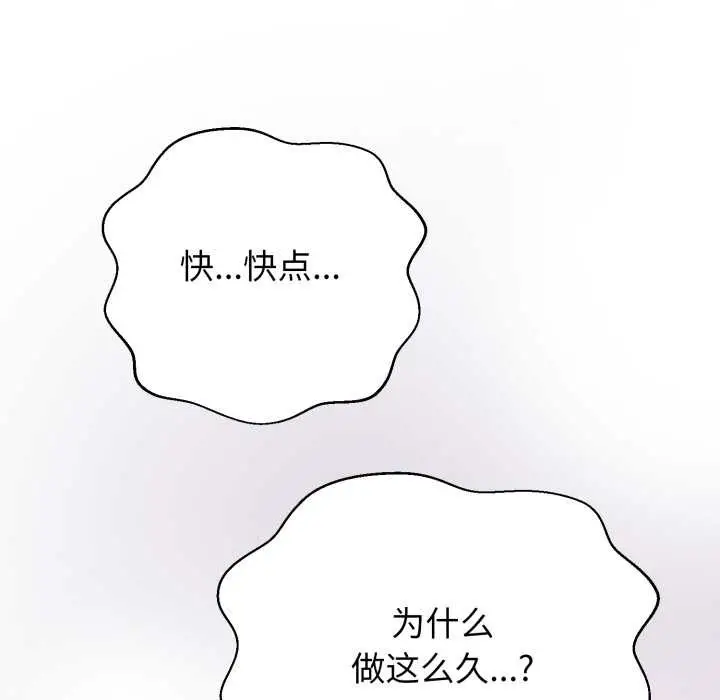 《黑帮千金养成记》第7话图134