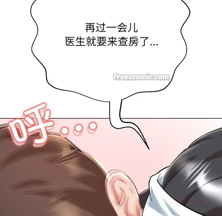 《黑帮千金养成记》第7话图140