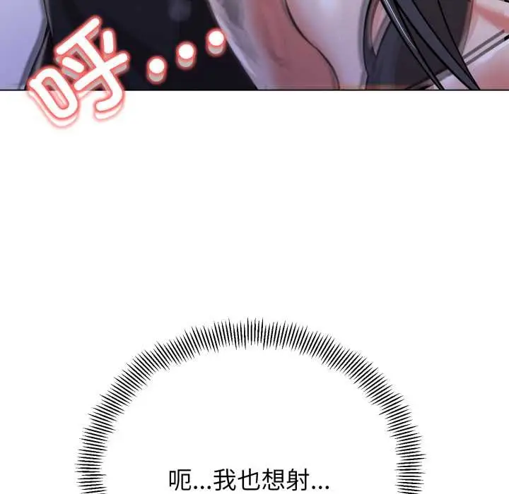 《黑帮千金养成记》第7话图142