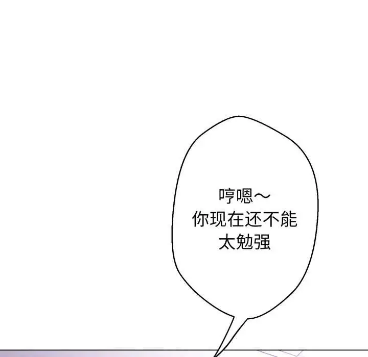 《黑帮千金养成记》第7话图165