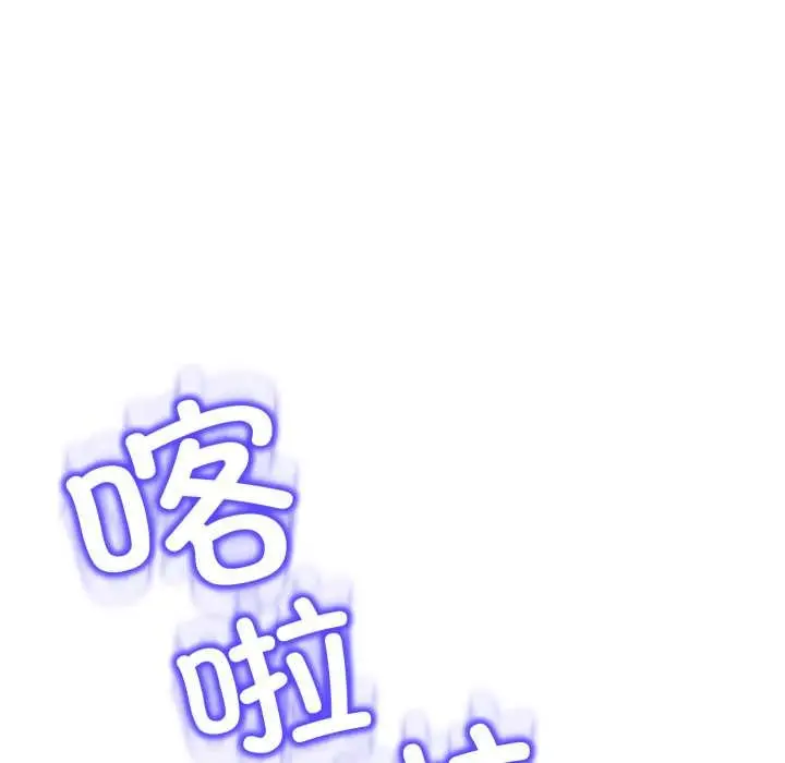 《黑帮千金养成记》第7话图169
