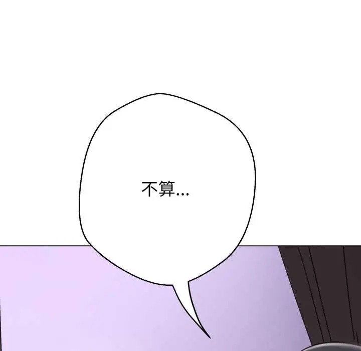 《黑帮千金养成记》第7话图176