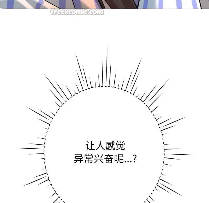 《黑帮千金养成记》第7话图182