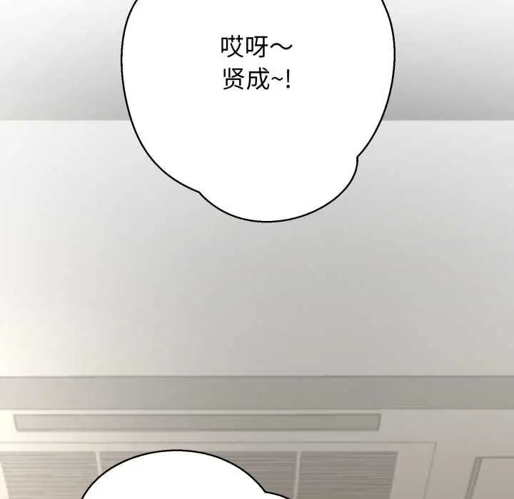 《黑帮千金养成记》第7话图193