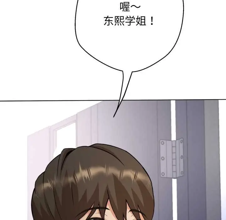《黑帮千金养成记》第7话图198