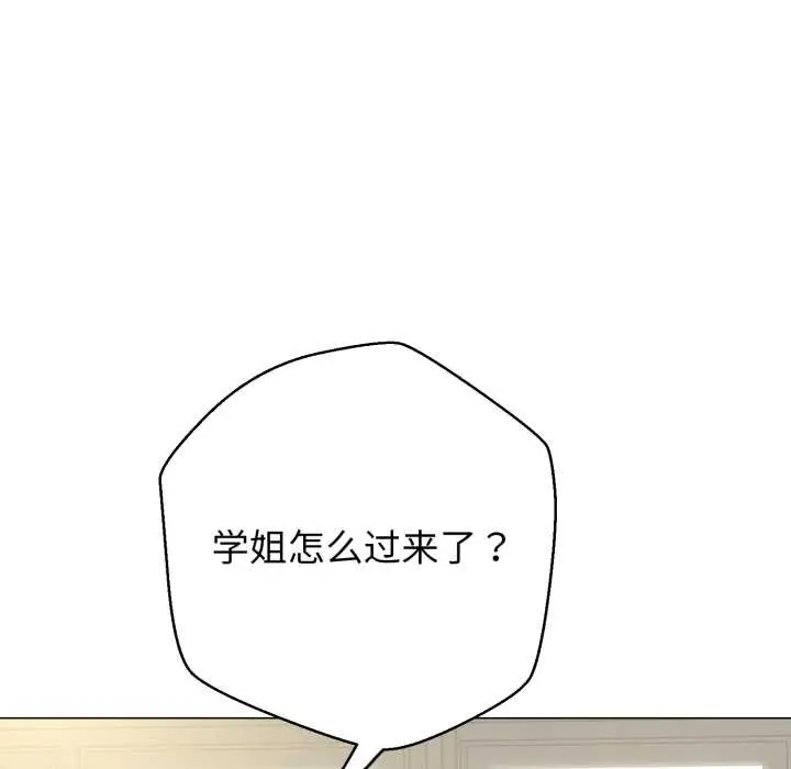 《黑帮千金养成记》第7话图203