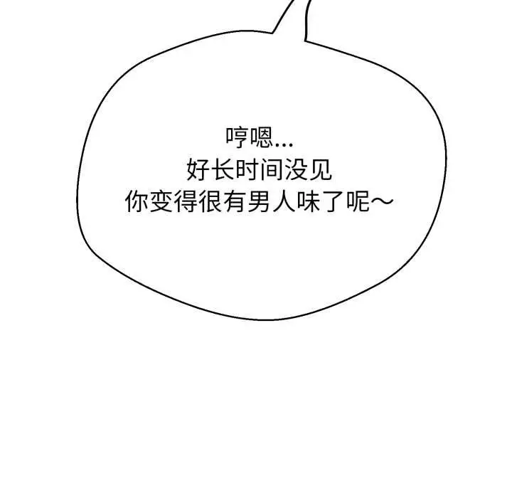 《黑帮千金养成记》第7话图209