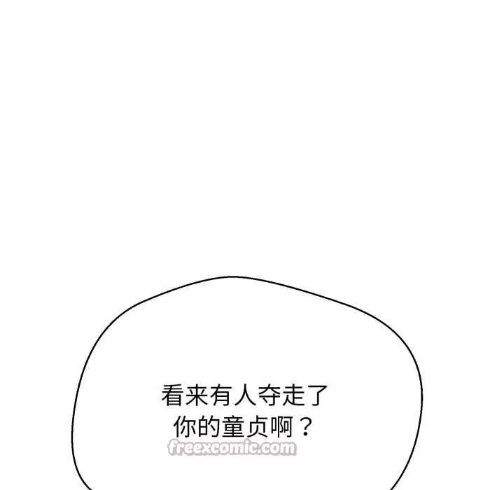 《黑帮千金养成记》第7话图210