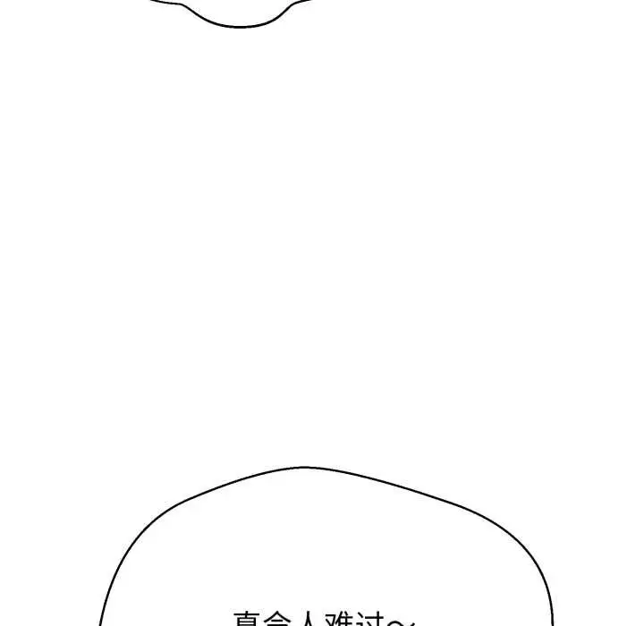 《黑帮千金养成记》第7话图213