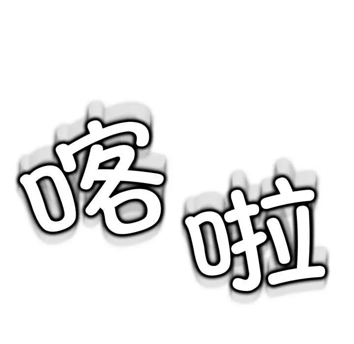 《黑帮千金养成记》第7话图221