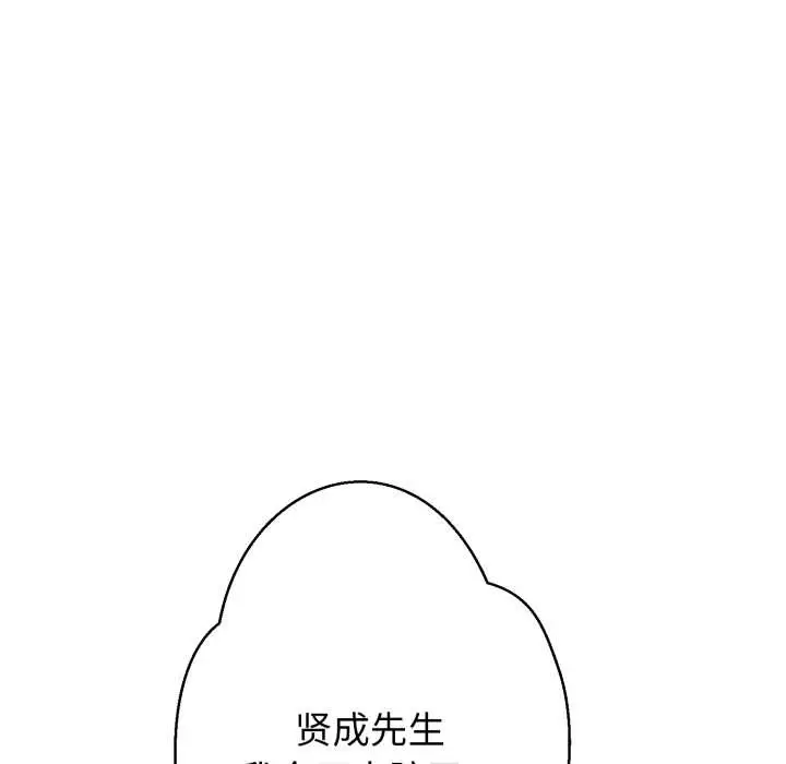 《黑帮千金养成记》第7话图222