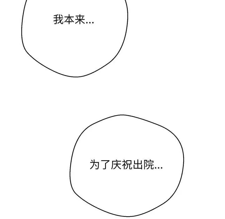 《黑帮千金养成记》第7话图233