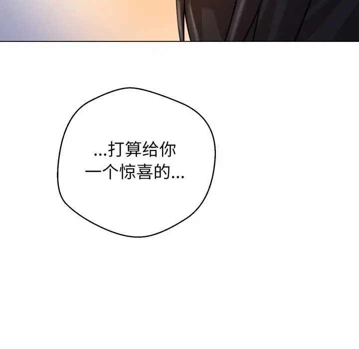 《黑帮千金养成记》第7话图235