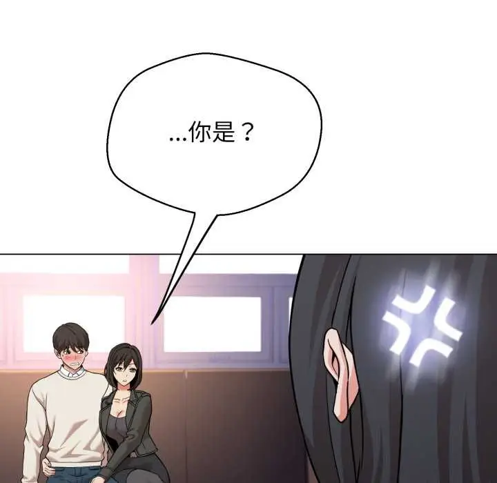 《黑帮千金养成记》第7话图236
