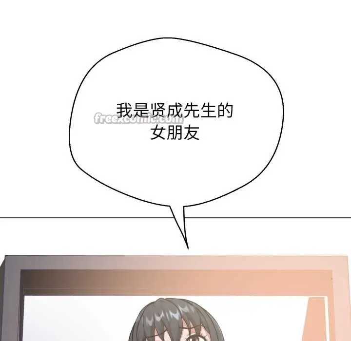 《黑帮千金养成记》第7话图238