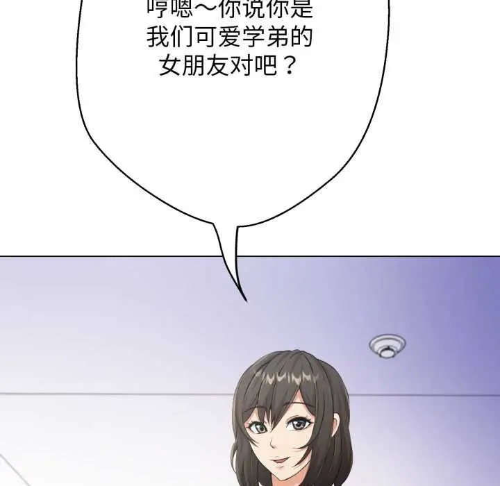 《黑帮千金养成记》第7话图246