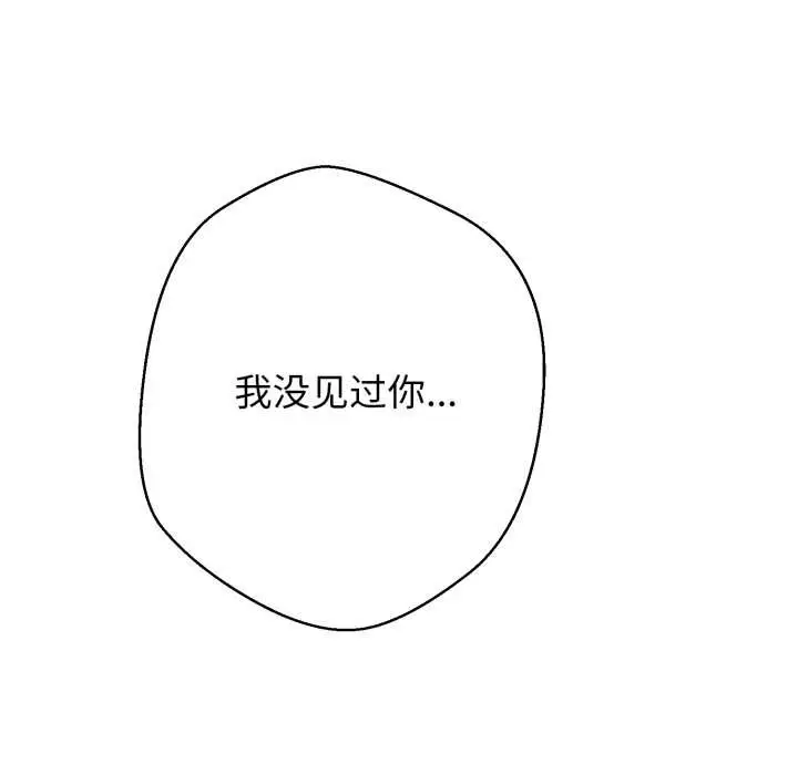 《黑帮千金养成记》第7话图249