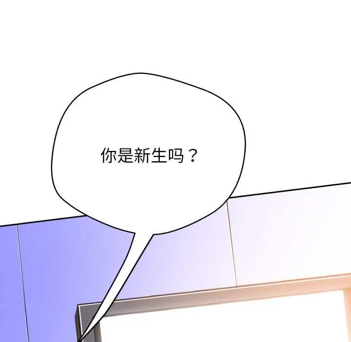 《黑帮千金养成记》第7话图250