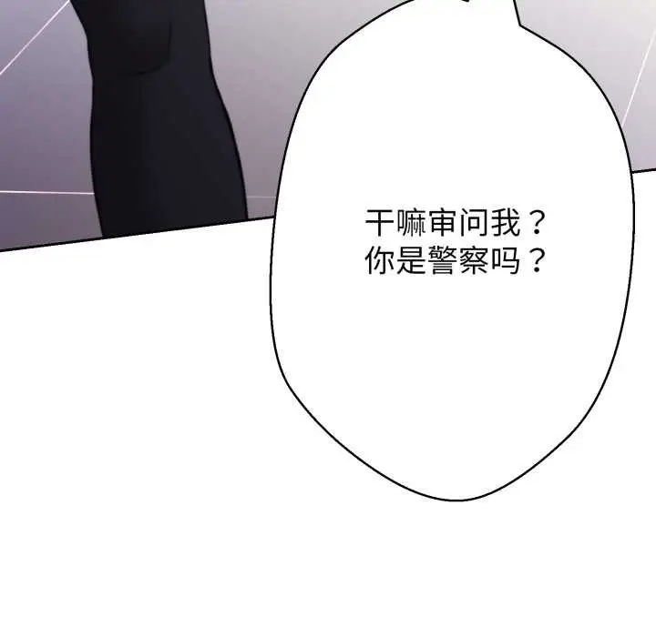《黑帮千金养成记》第7话图253