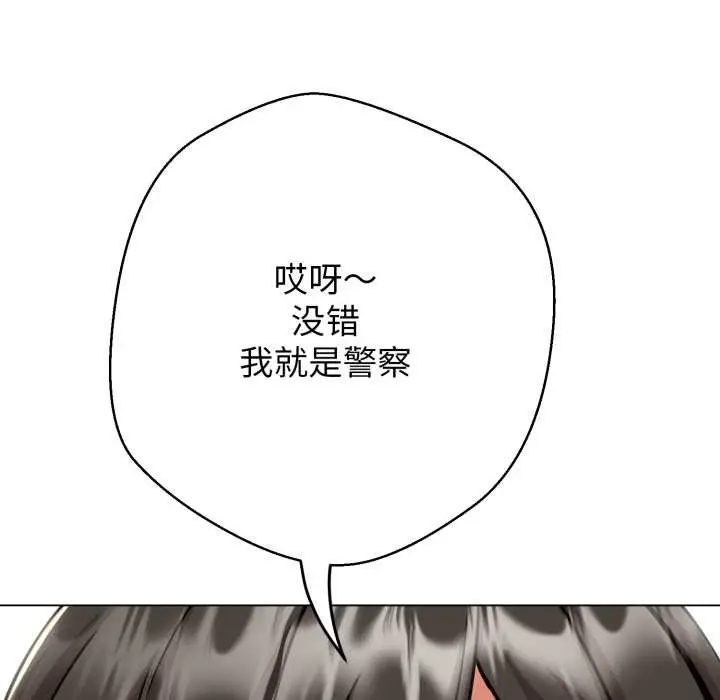 《黑帮千金养成记》第7话图254