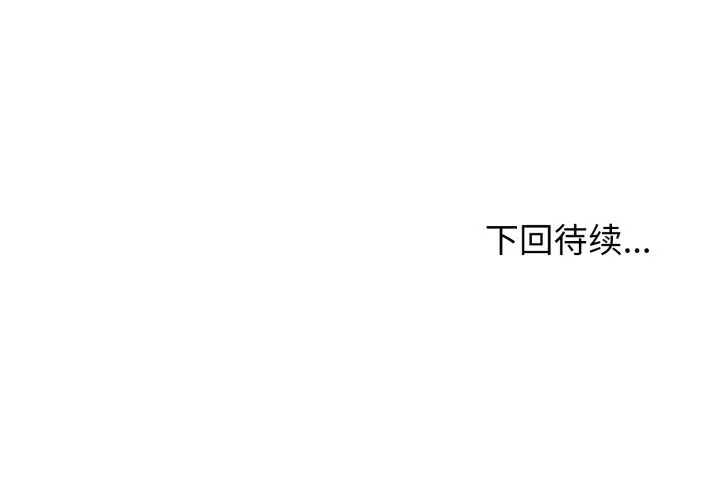 《黑帮千金养成记》第7话图263