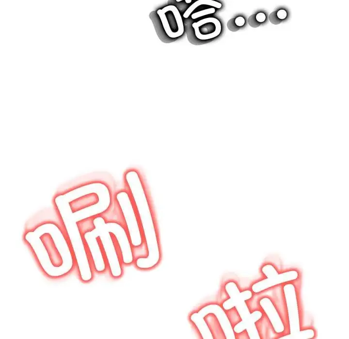 《黑帮千金养成记》第7话图32