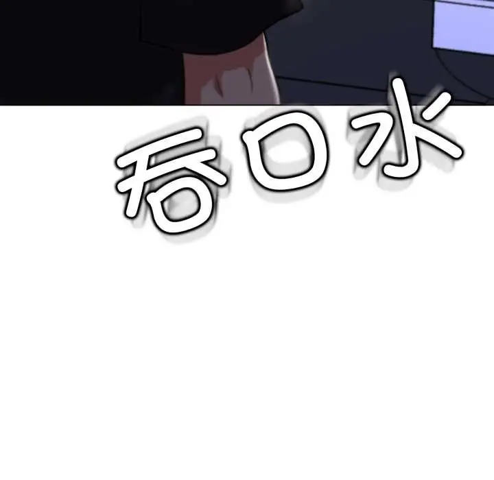 《黑帮千金养成记》第7话图44