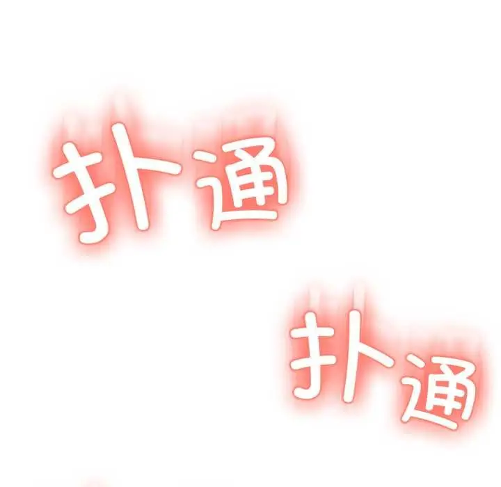 《黑帮千金养成记》第7话图45