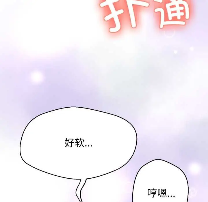 《黑帮千金养成记》第7话图48