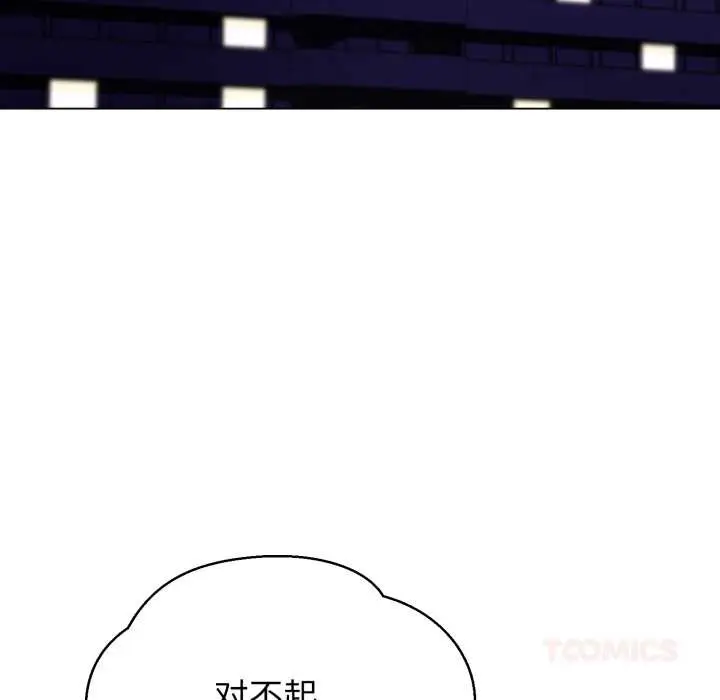 《黑帮千金养成记》第7话图5