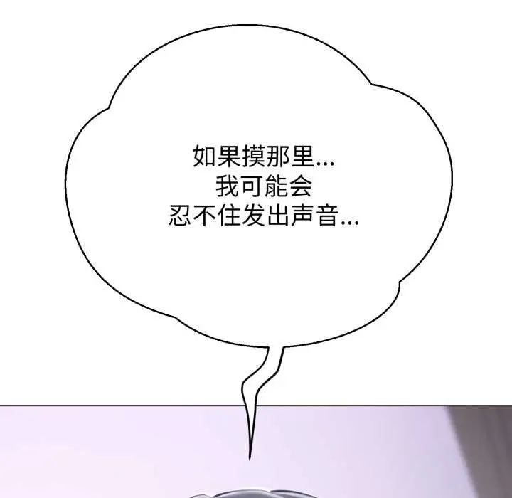 《黑帮千金养成记》第7话图77