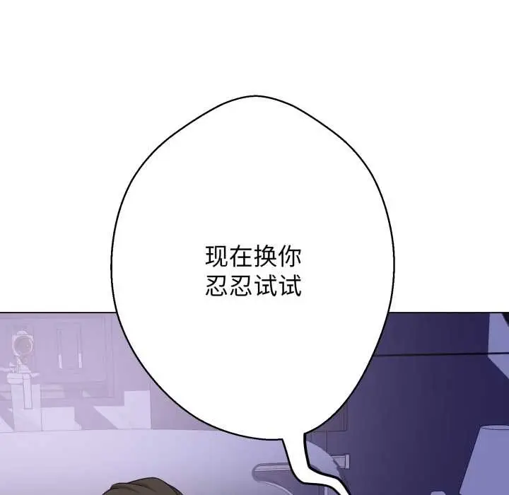 《黑帮千金养成记》第7话图82