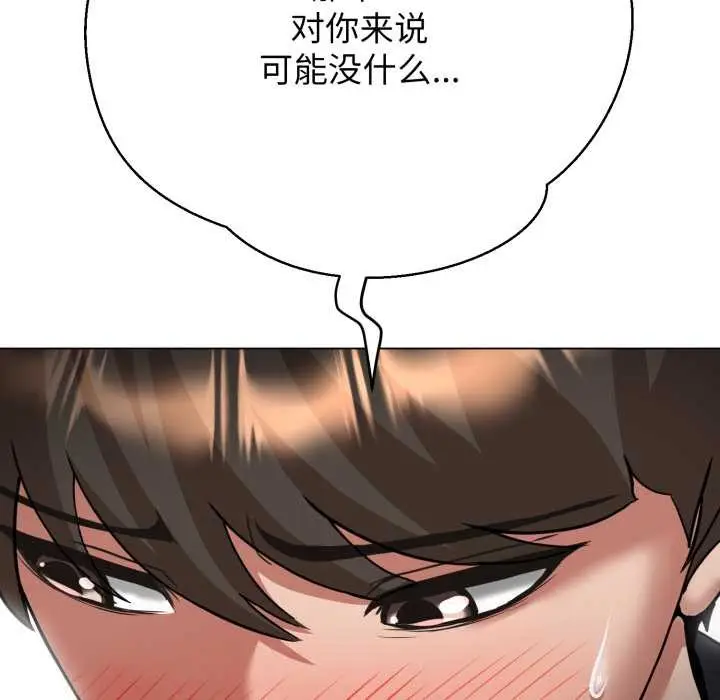 《黑帮千金养成记》第7话图9
