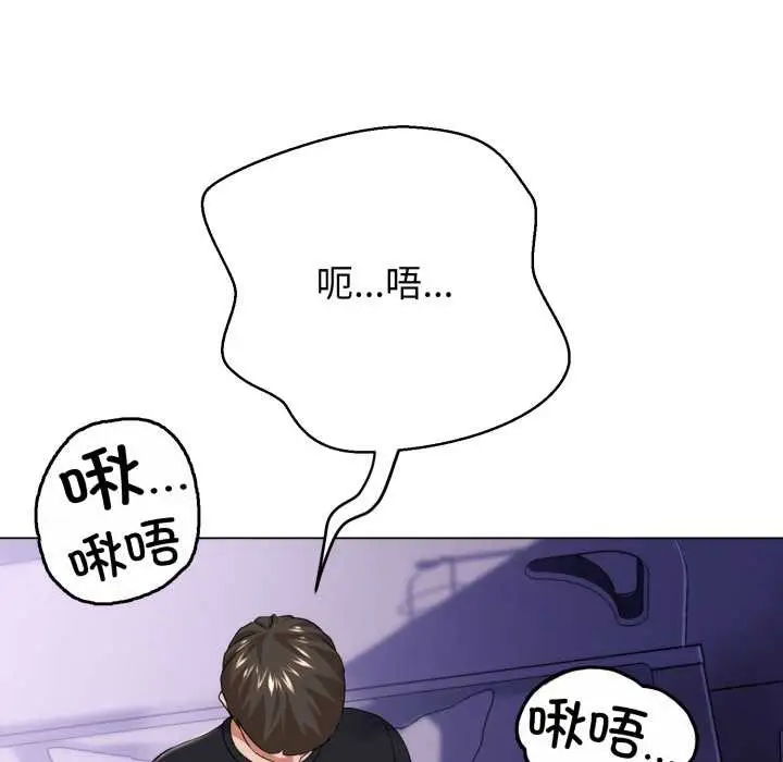 《黑帮千金养成记》第7话图92
